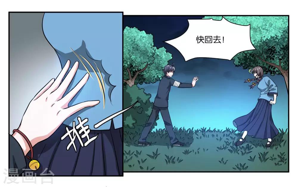第75话 不想让你走-第80话