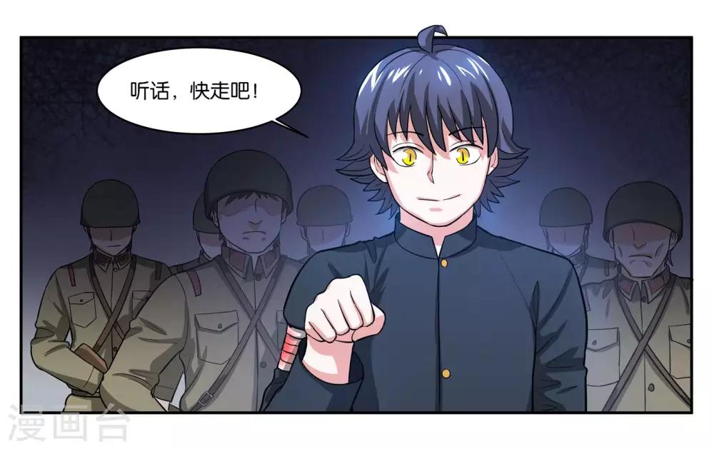 第75话 不想让你走-第80话