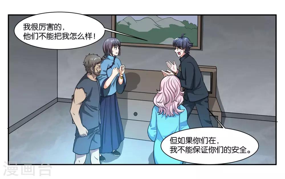 第75话 不想让你走-第80话
