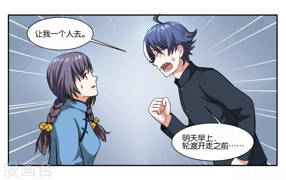 第75话 不想让你走-第80话