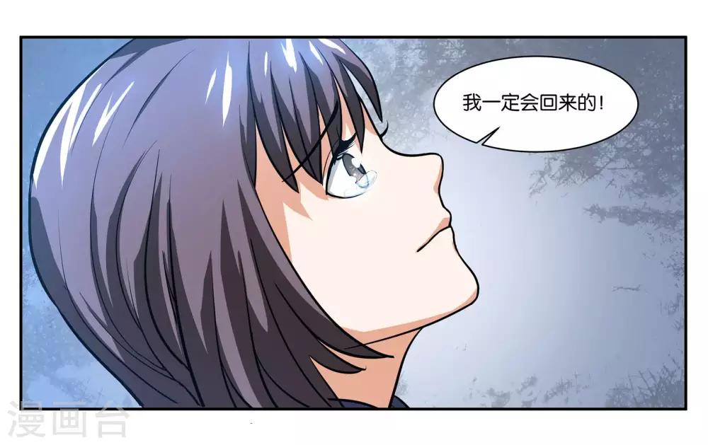 第75话 不想让你走-第80话