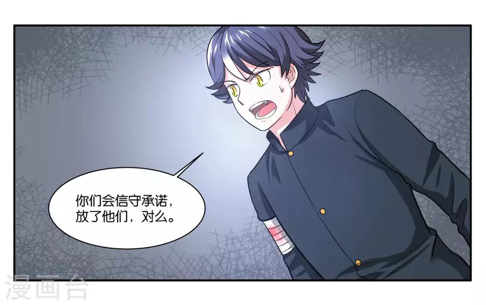 第75话 不想让你走-第80话