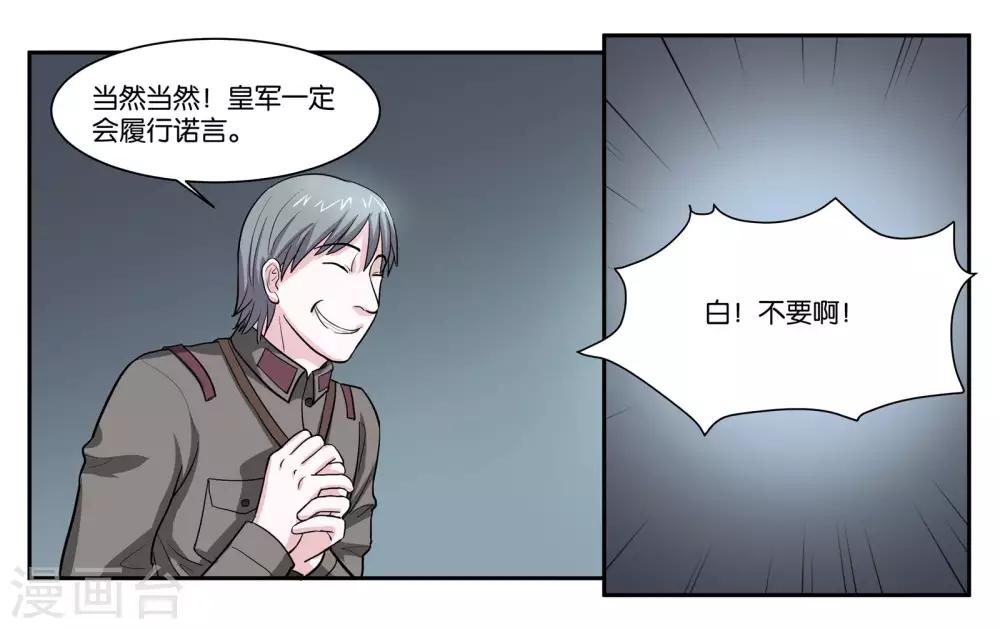 第75话 不想让你走-第80话