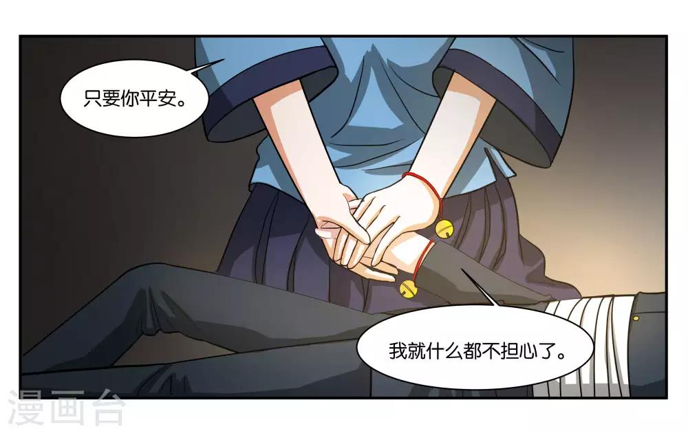 第77话 最后的告白-第82话