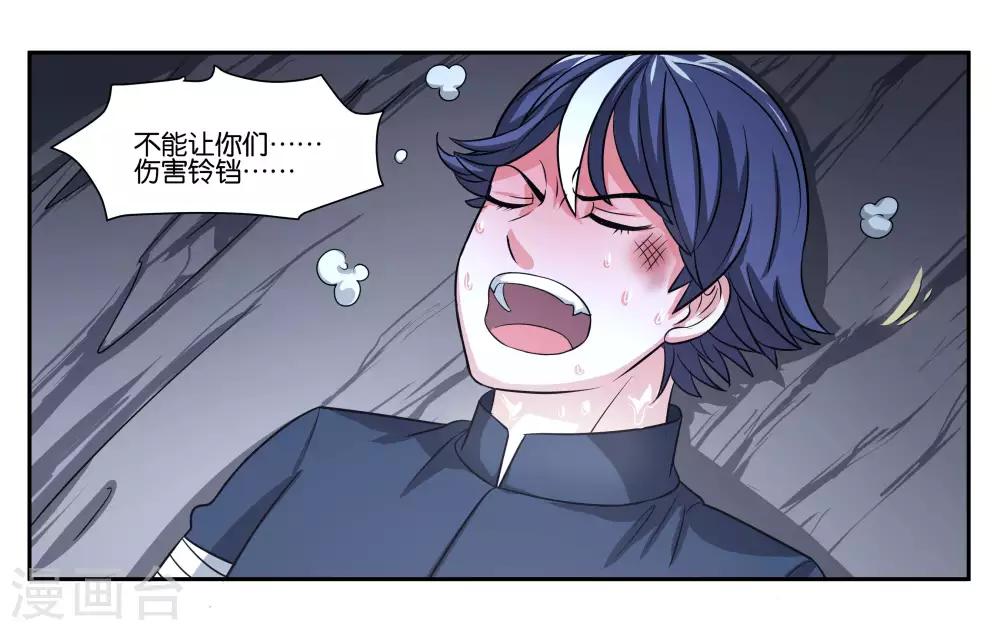 第77话 最后的告白-第82话