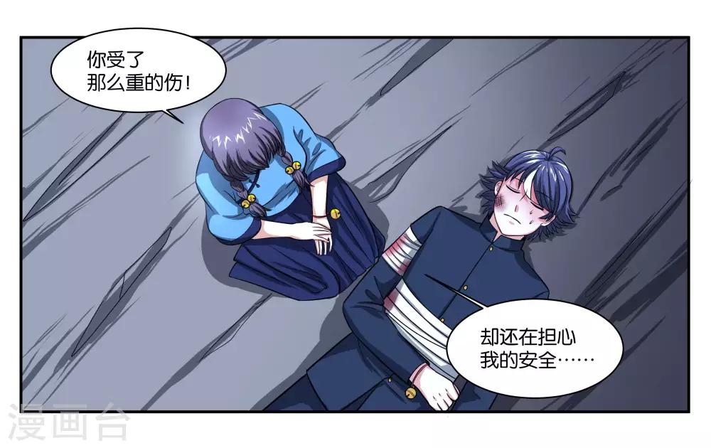 第77话 最后的告白-第82话