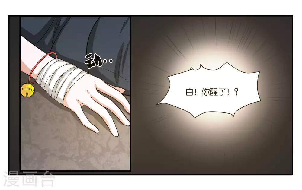 第77话 最后的告白-第82话