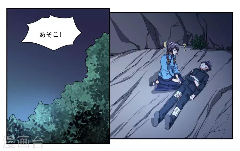 第77话 最后的告白-第82话