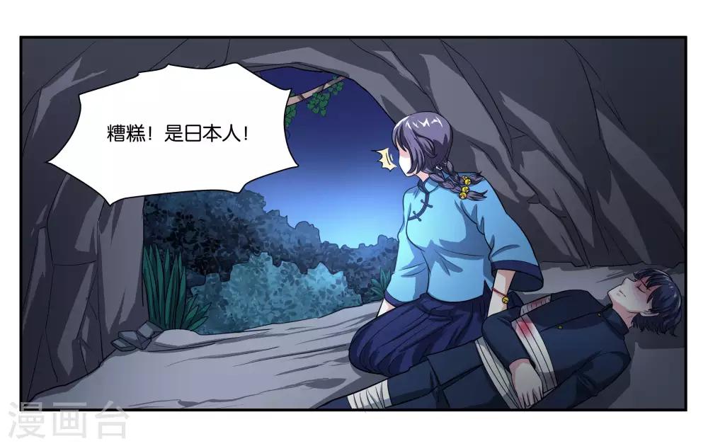 第77话 最后的告白-第82话