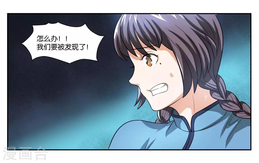 第77话 最后的告白-第82话