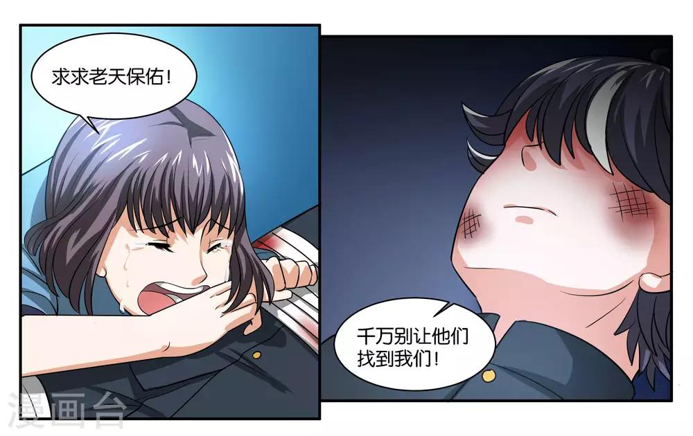 第77话 最后的告白-第82话
