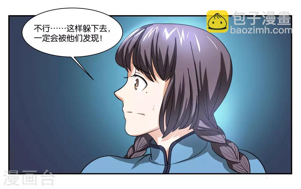 第77话 最后的告白-第82话