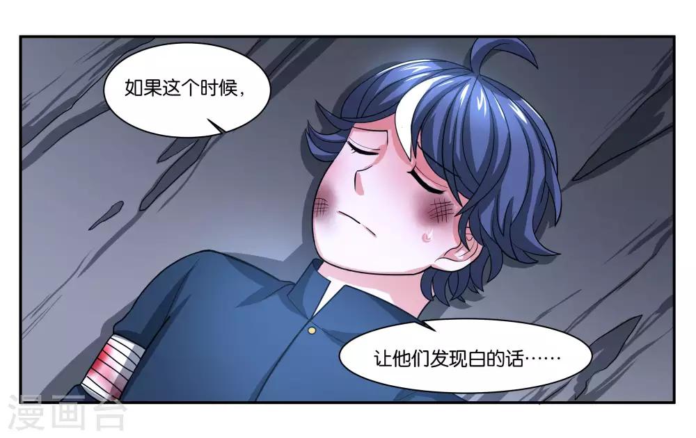 第77话 最后的告白-第82话