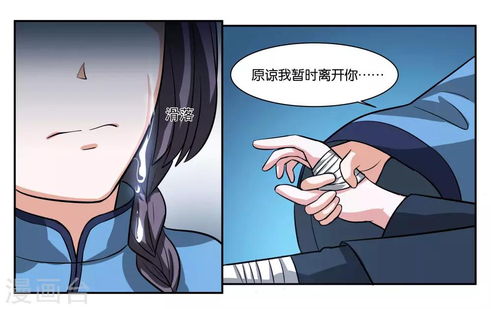 第77话 最后的告白-第82话