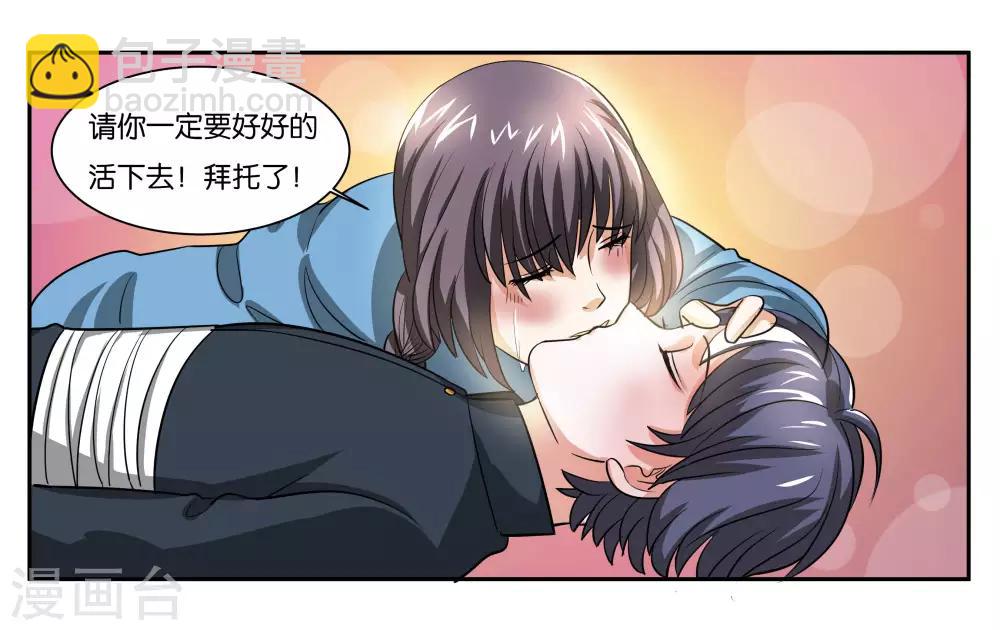 第77话 最后的告白-第82话
