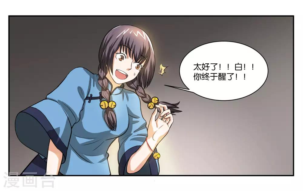 第77话 最后的告白-第82话