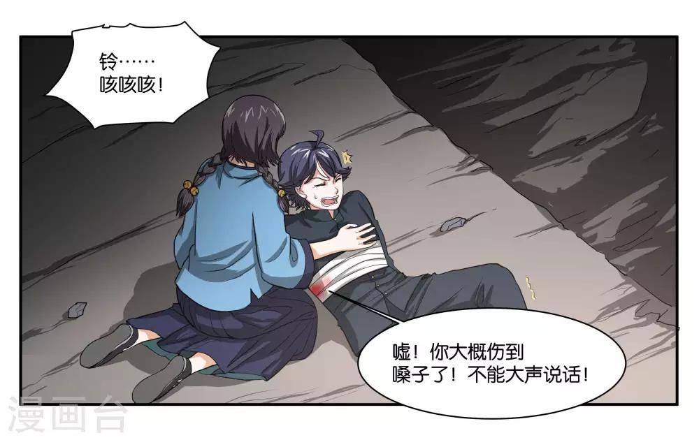 第77话 最后的告白-第82话