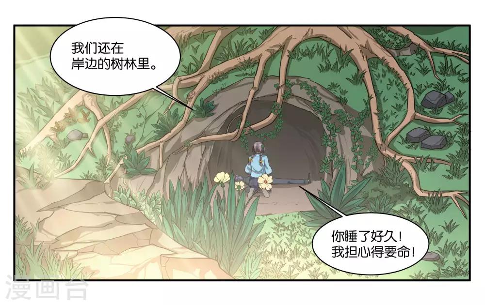 第77话 最后的告白-第82话