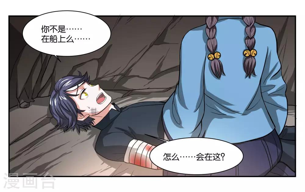 第77话 最后的告白-第82话