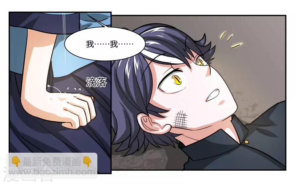第77话 最后的告白-第82话