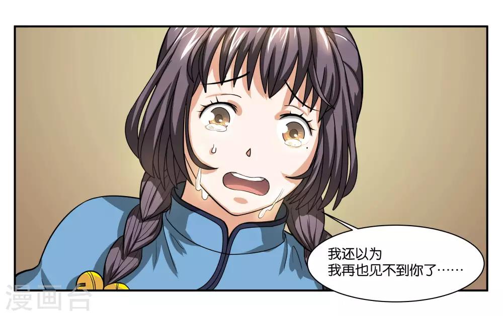 第77话 最后的告白-第82话