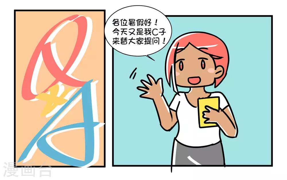 番外5-第84话
