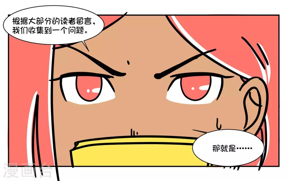番外5-第84话