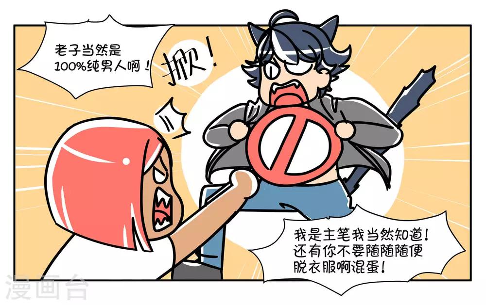 番外5-第84话