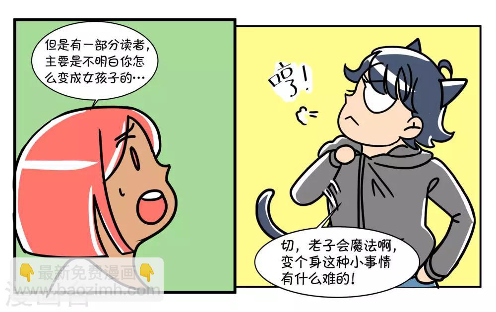 番外5-第84话