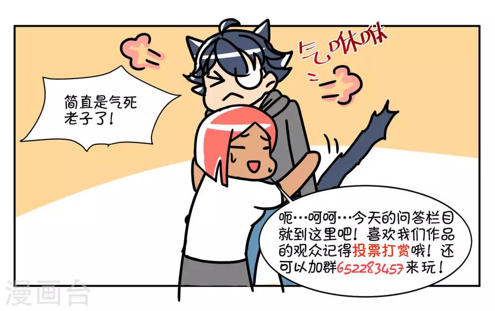 番外5-第84话