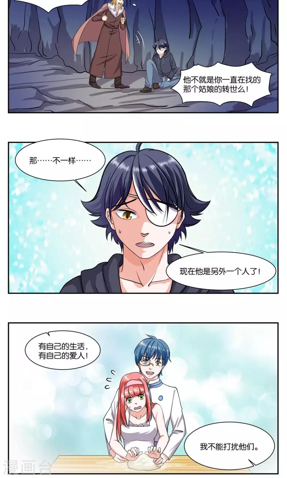 第80话 还是会想起-第86话