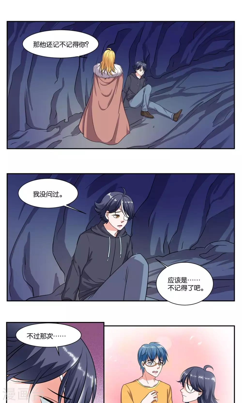 第80话 还是会想起-第86话