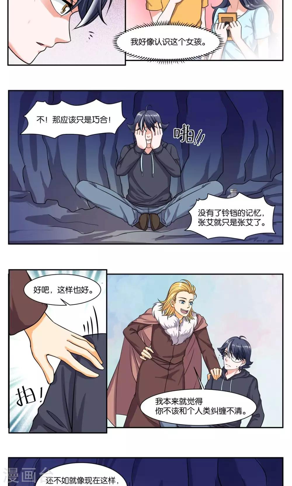 第80话 还是会想起-第86话