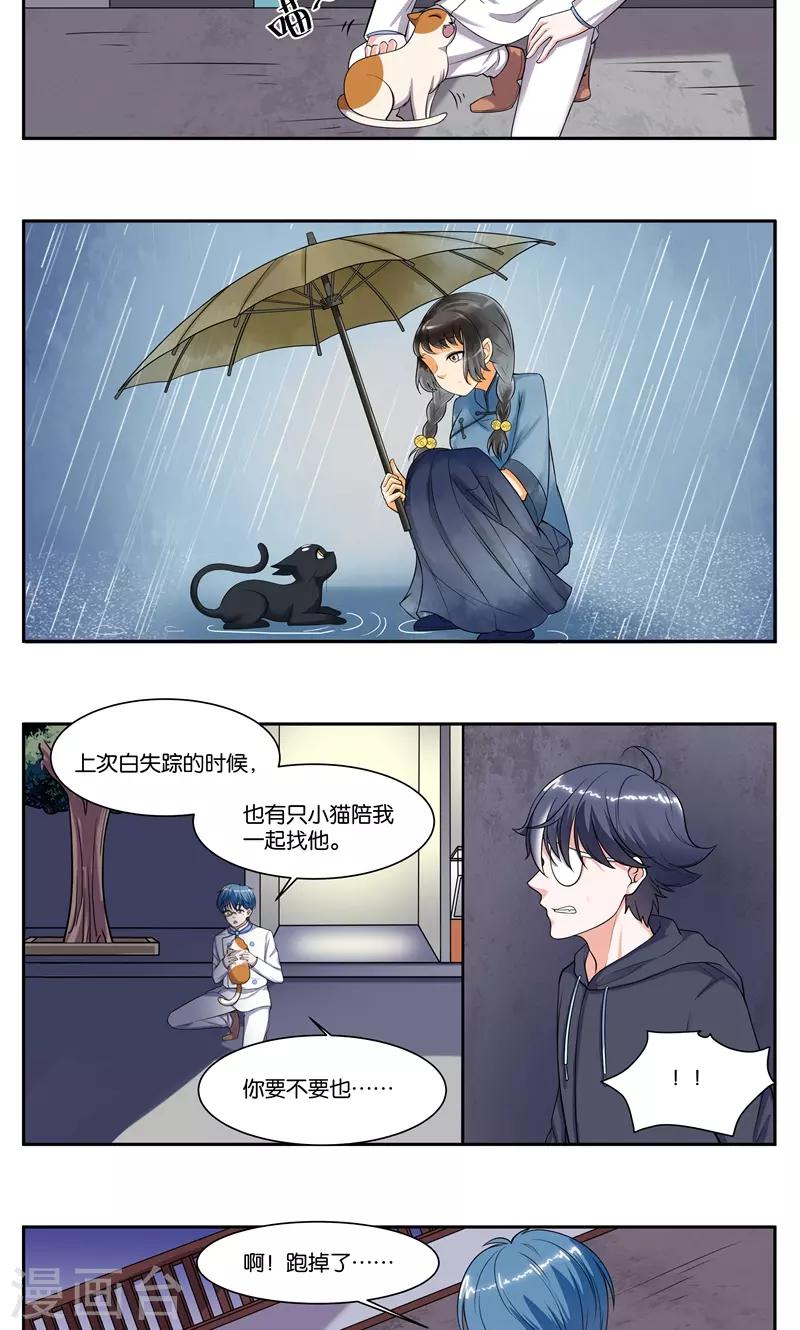 第82话 行动计划-第88话