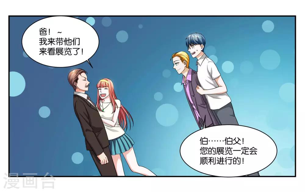 第84话 博物馆开幕式-第90话