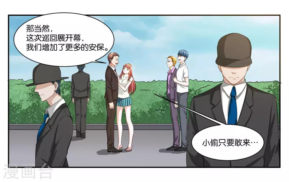第84话 博物馆开幕式-第90话