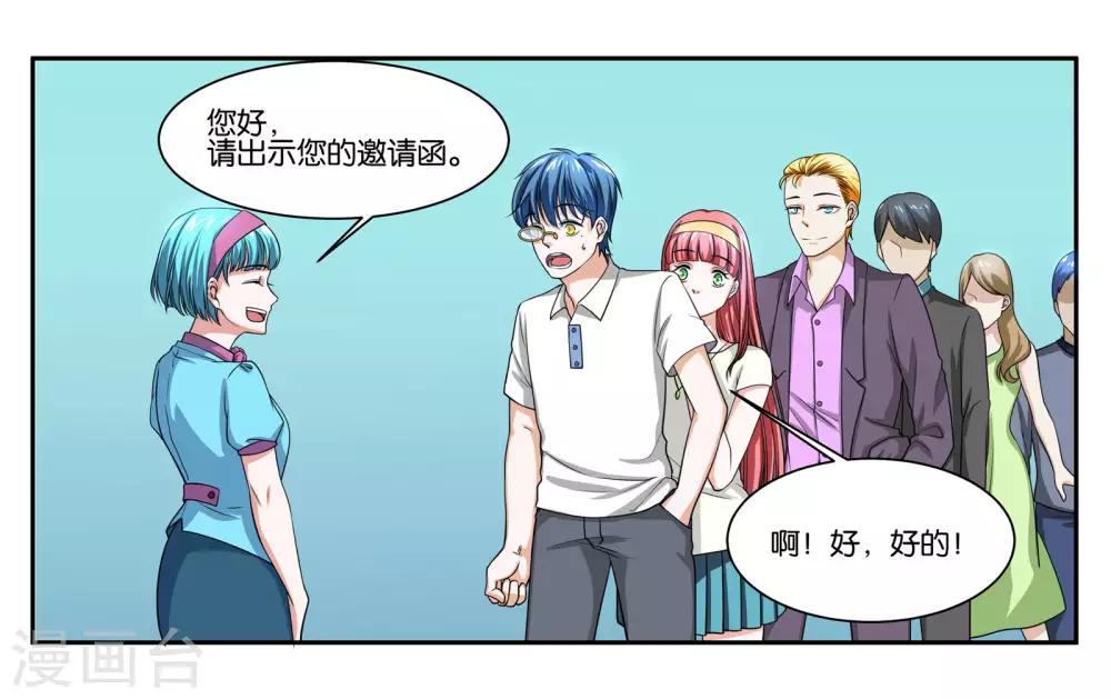 第84话 博物馆开幕式-第90话