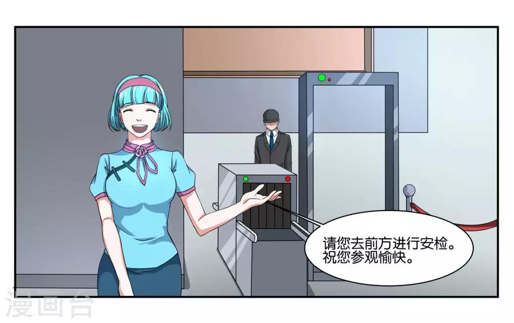 第84话 博物馆开幕式-第90话
