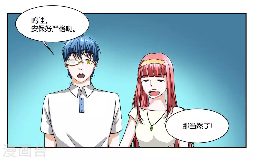 第84话 博物馆开幕式-第90话
