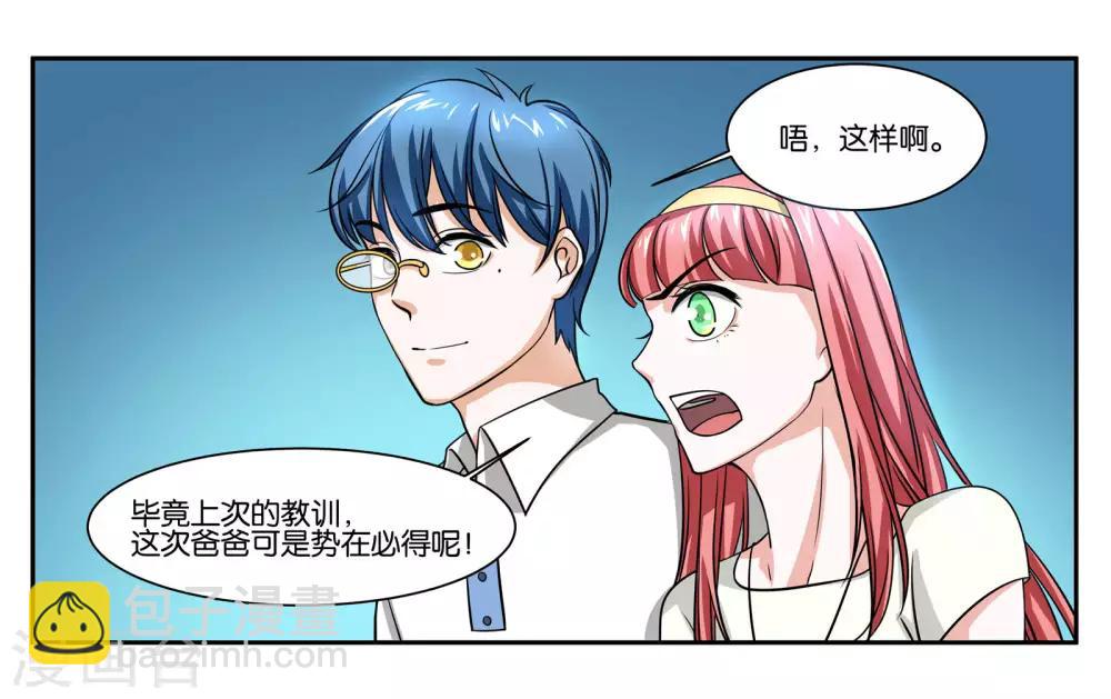 第84话 博物馆开幕式-第90话