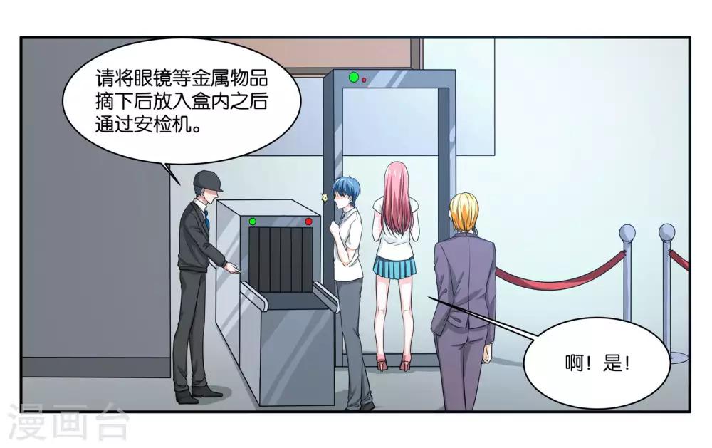第84话 博物馆开幕式-第90话