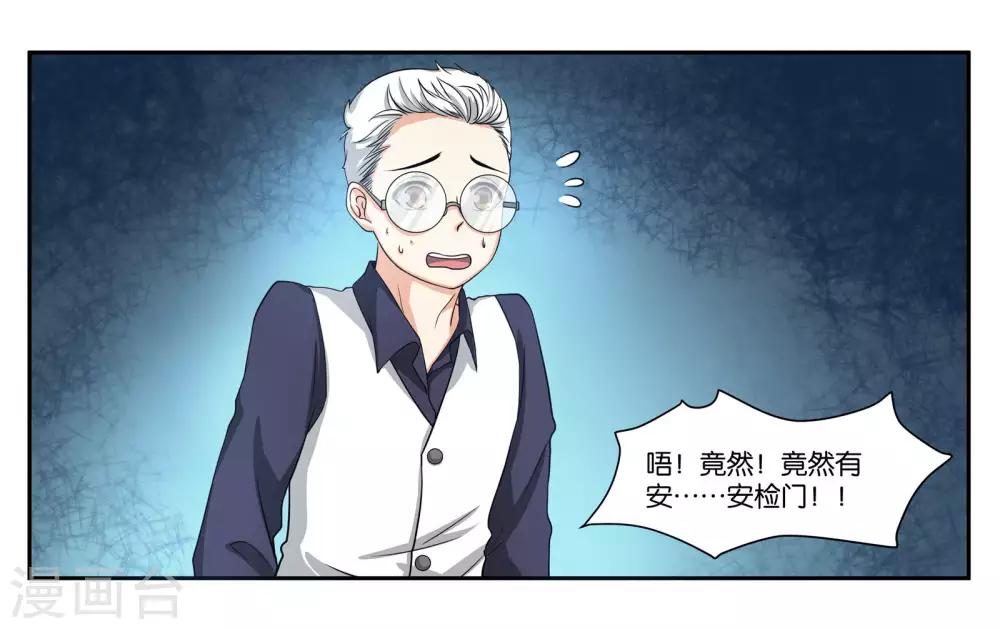 第84话 博物馆开幕式-第90话