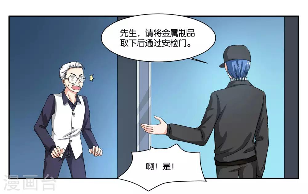 第84话 博物馆开幕式-第90话