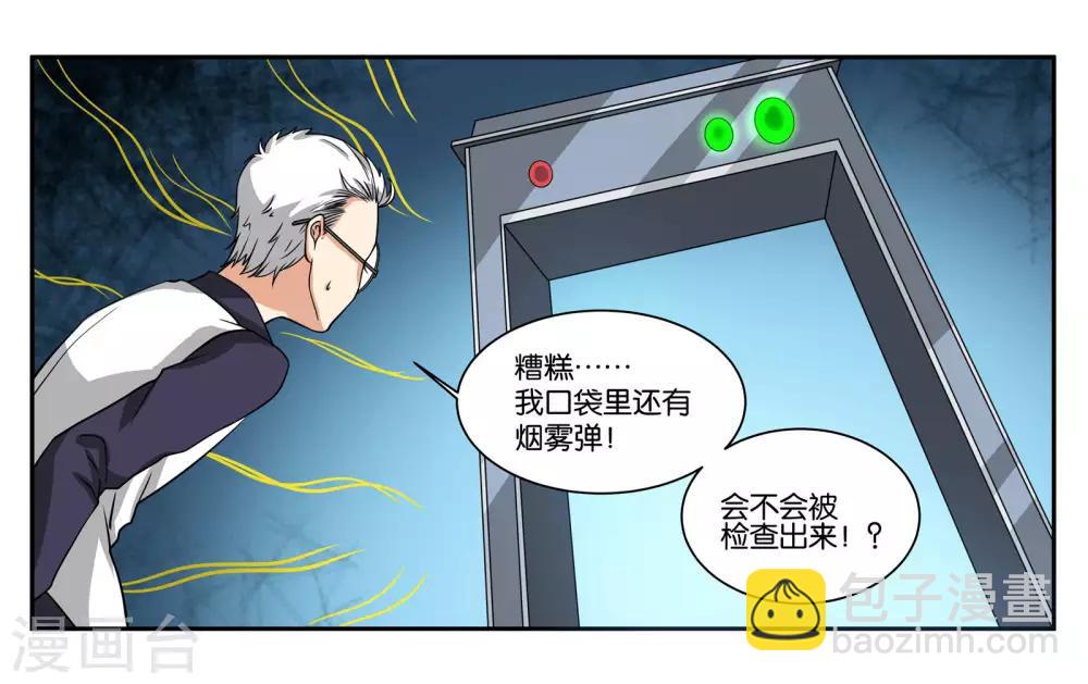第84话 博物馆开幕式-第90话