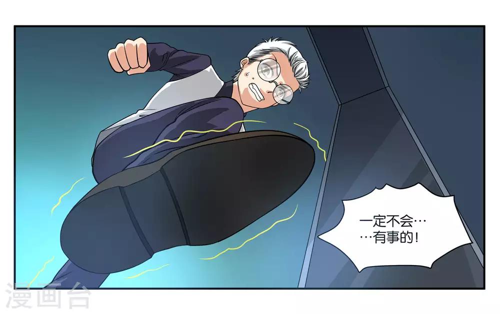 第84话 博物馆开幕式-第90话