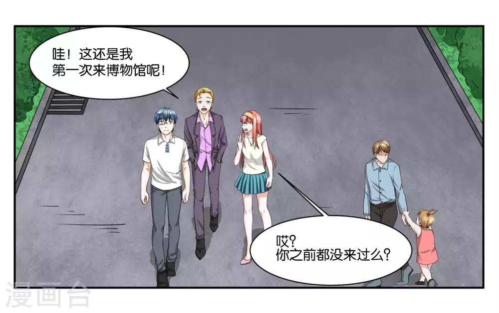 第84话 博物馆开幕式-第90话