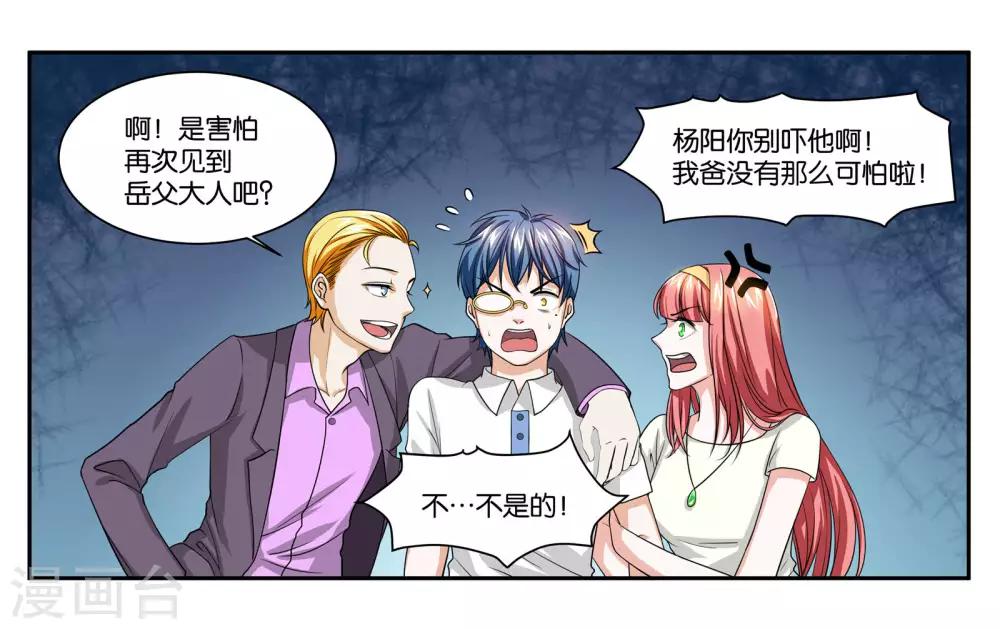 第84话 博物馆开幕式-第90话