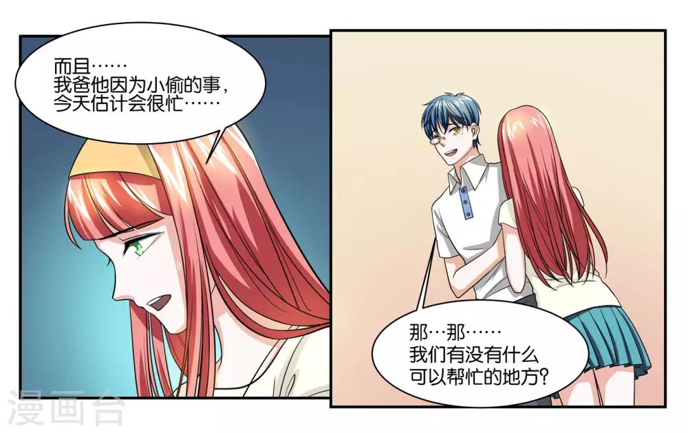 第84话 博物馆开幕式-第90话