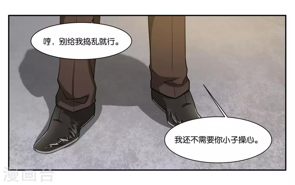 第84话 博物馆开幕式-第90话