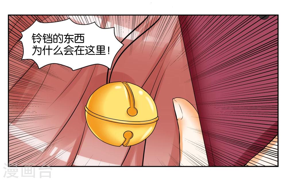 第8话 琥珀？铃铛？-第10话